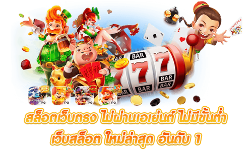 เว็บพนันออนไลน์ onemaster ยืนหนึ่งเรื่องความชัวร์ จ่ายหนักสะใจ ให้คุณเป็นที่หนึ่งทุกการเดิมพัน